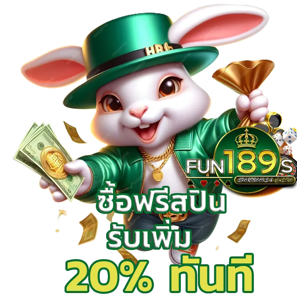ฟัน189