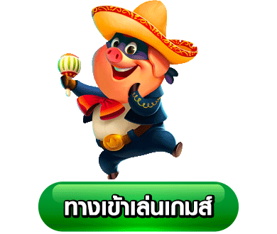 fun189ทางเข้า