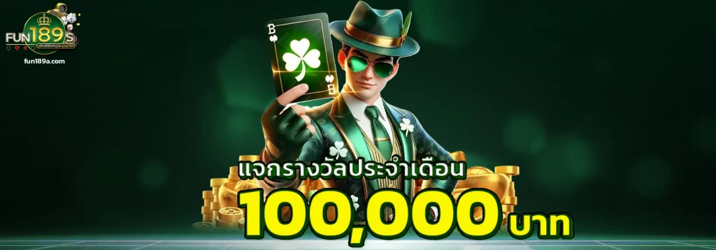 funbet
