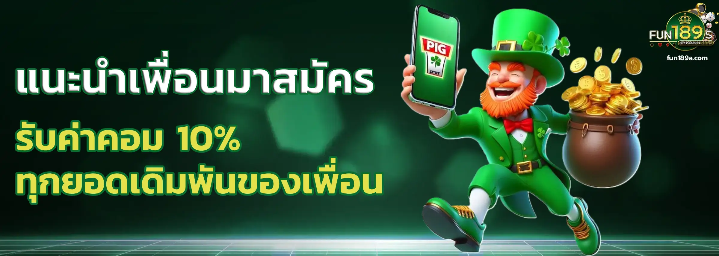 สล็อตฟันเบท